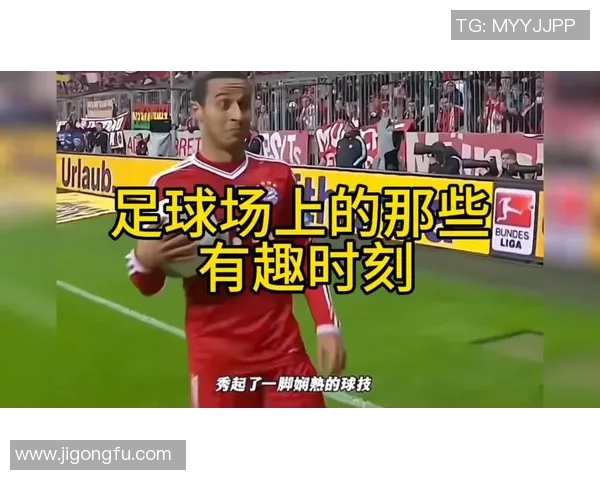 足球场上的幽默时刻足球明星们的搞笑瞬间合集 足球场上的幽默时刻足球明星们的搞笑瞬间合集
