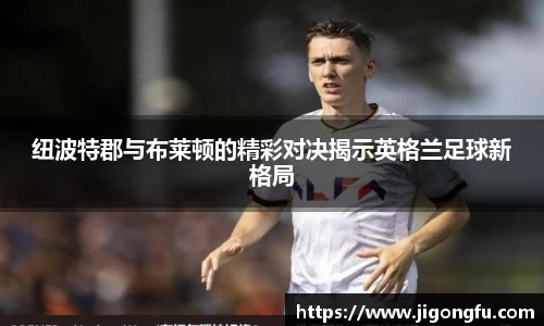 南宫28NG相信品牌力量